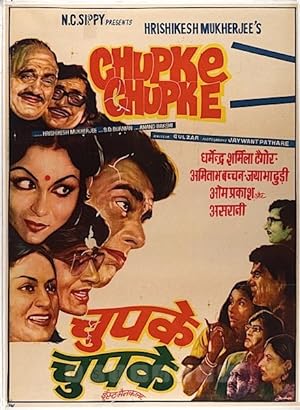 Chupke Chupke 1975