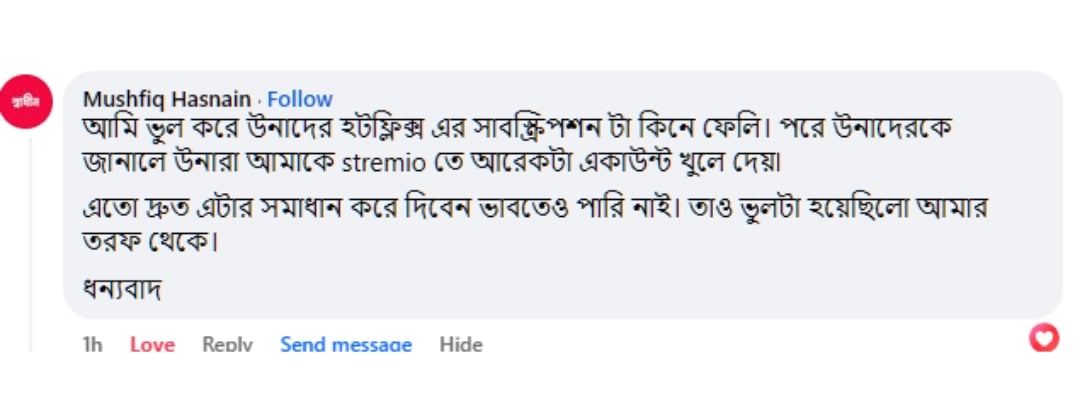 Testimonial Screenshot
